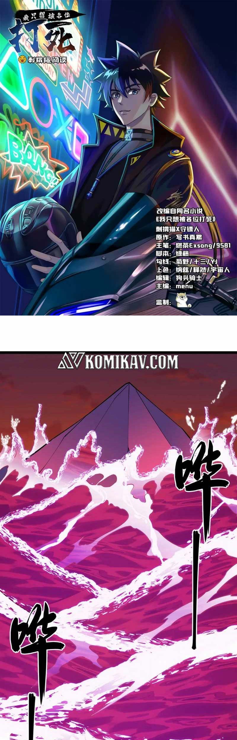 I just want to be beaten to death by everyone Chapter 150 - halaman 2