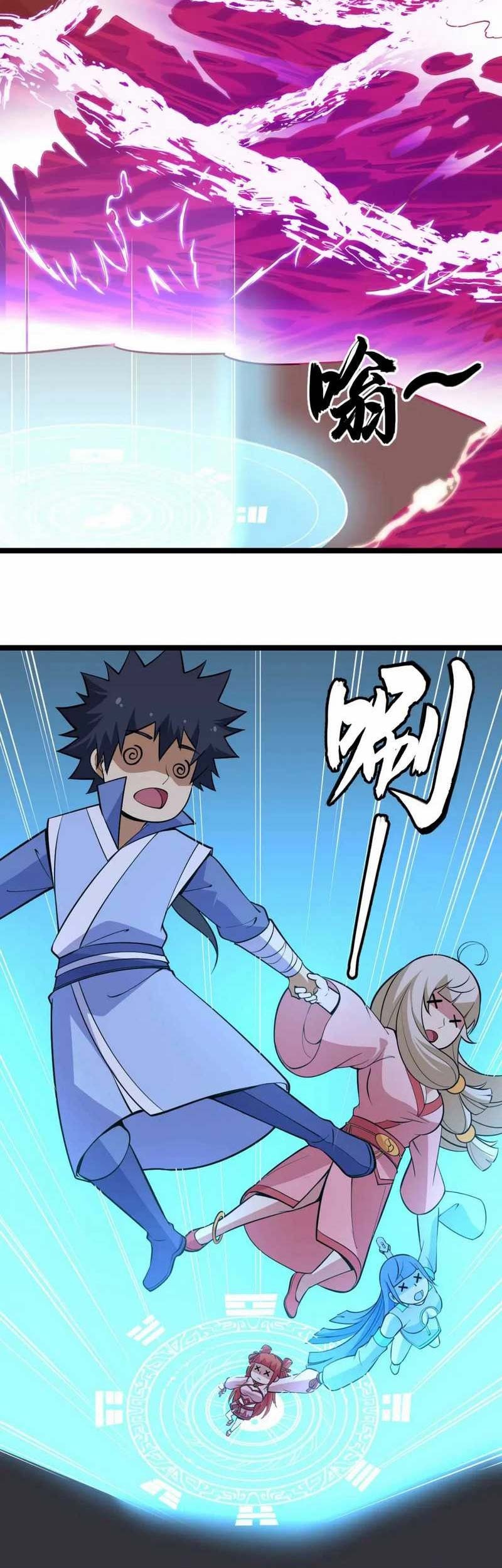 I just want to be beaten to death by everyone Chapter 150 - halaman 4