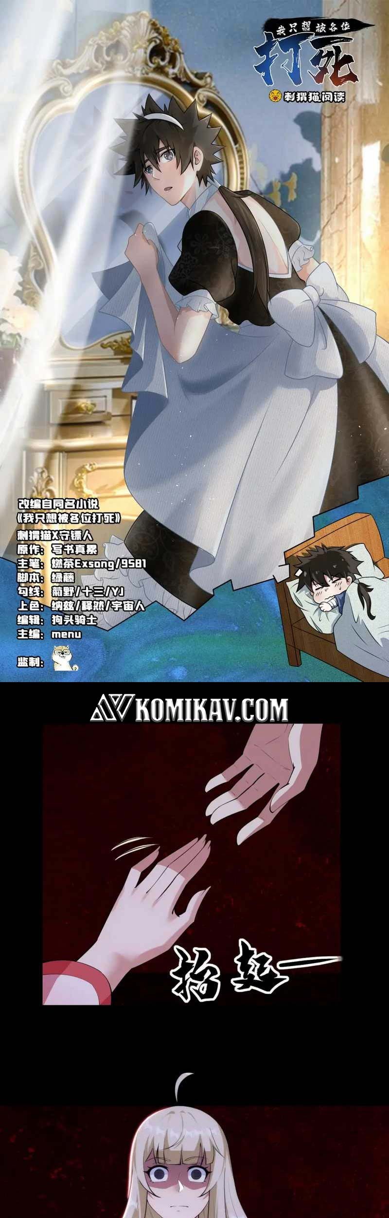 I just want to be beaten to death by everyone Chapter 157 - halaman 2