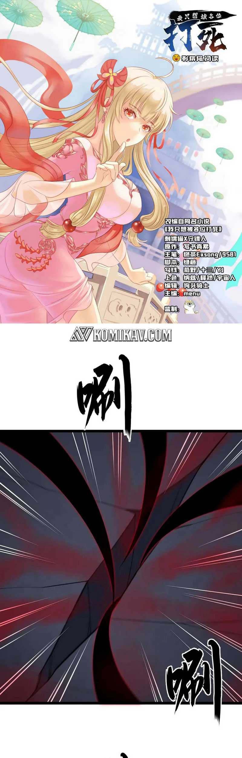 I just want to be beaten to death by everyone Chapter 163 - halaman 2
