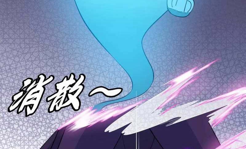 I just want to be beaten to death by everyone Chapter 165 - halaman 5