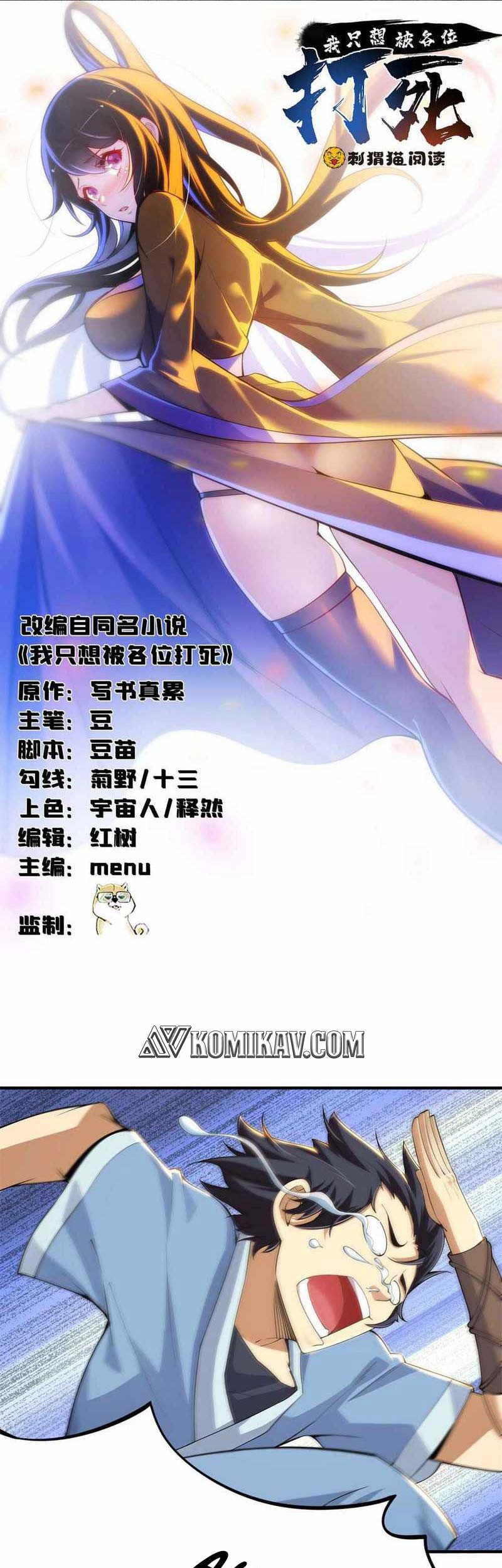 I just want to be beaten to death by everyone Chapter 17 - halaman 2