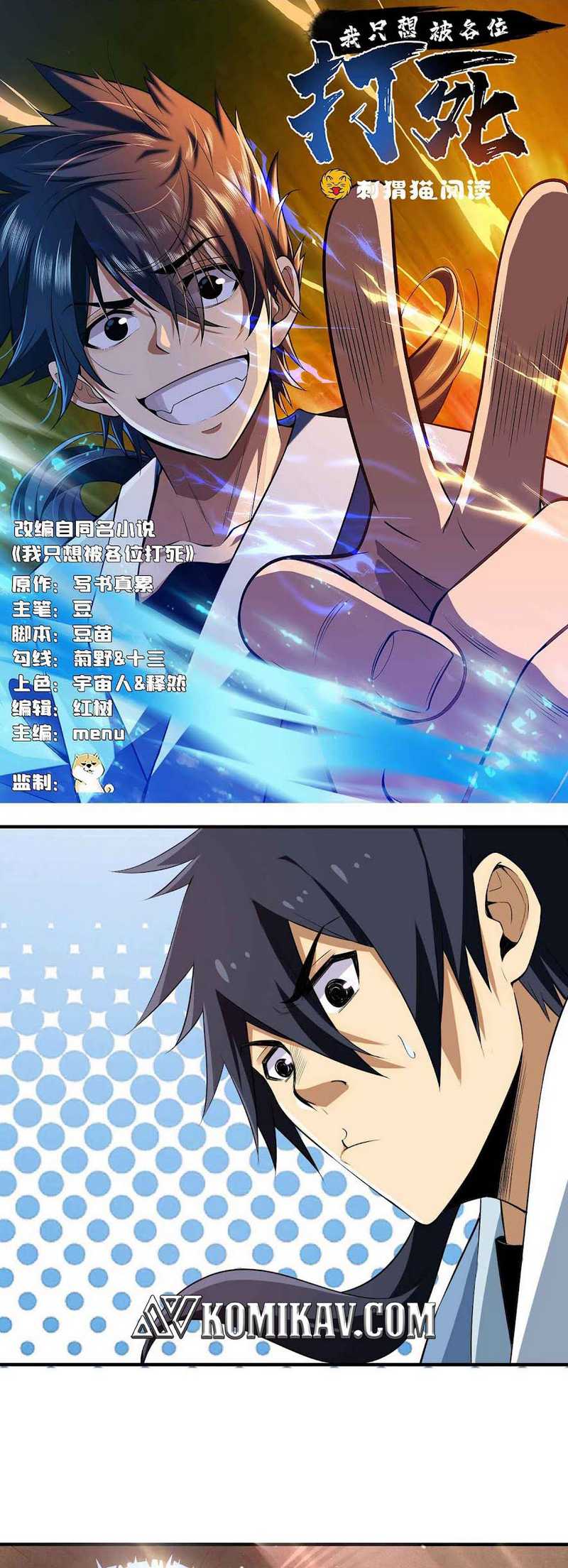 I just want to be beaten to death by everyone Chapter 3 - halaman 2
