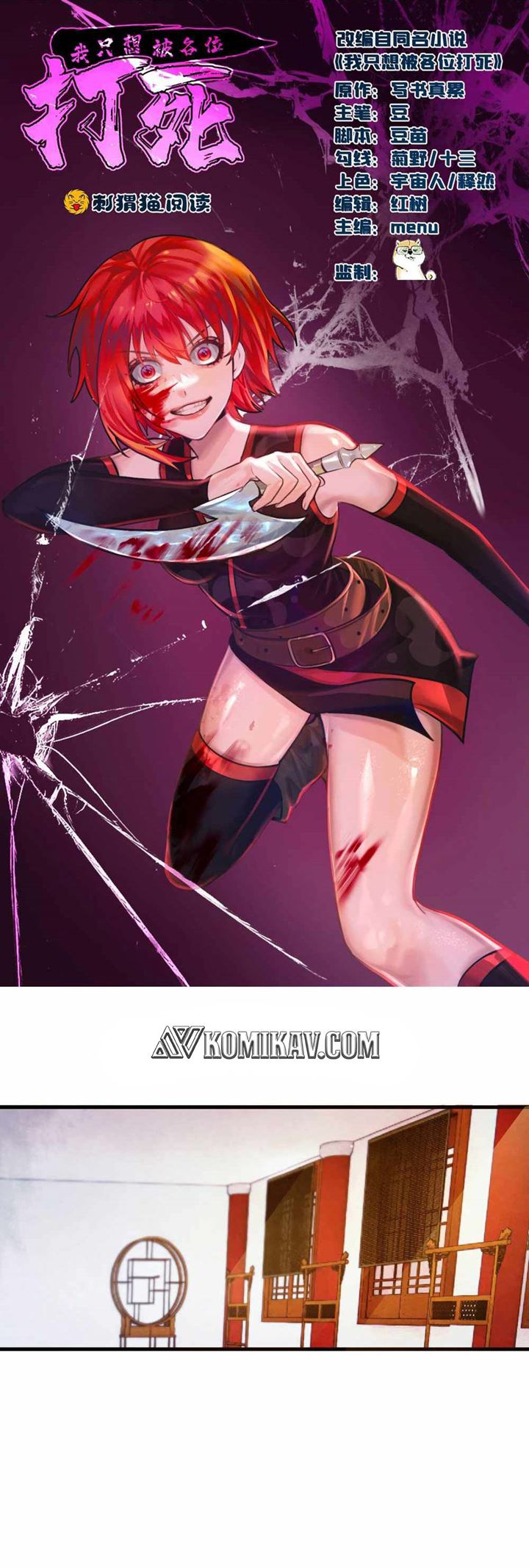 I just want to be beaten to death by everyone Chapter 32 - halaman 2