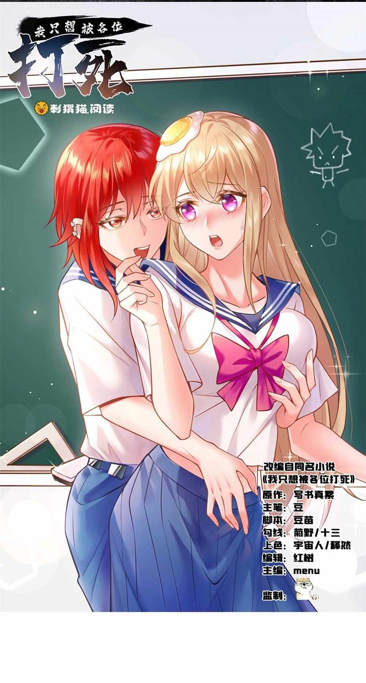 I just want to be beaten to death by everyone Chapter 35 - halaman 2