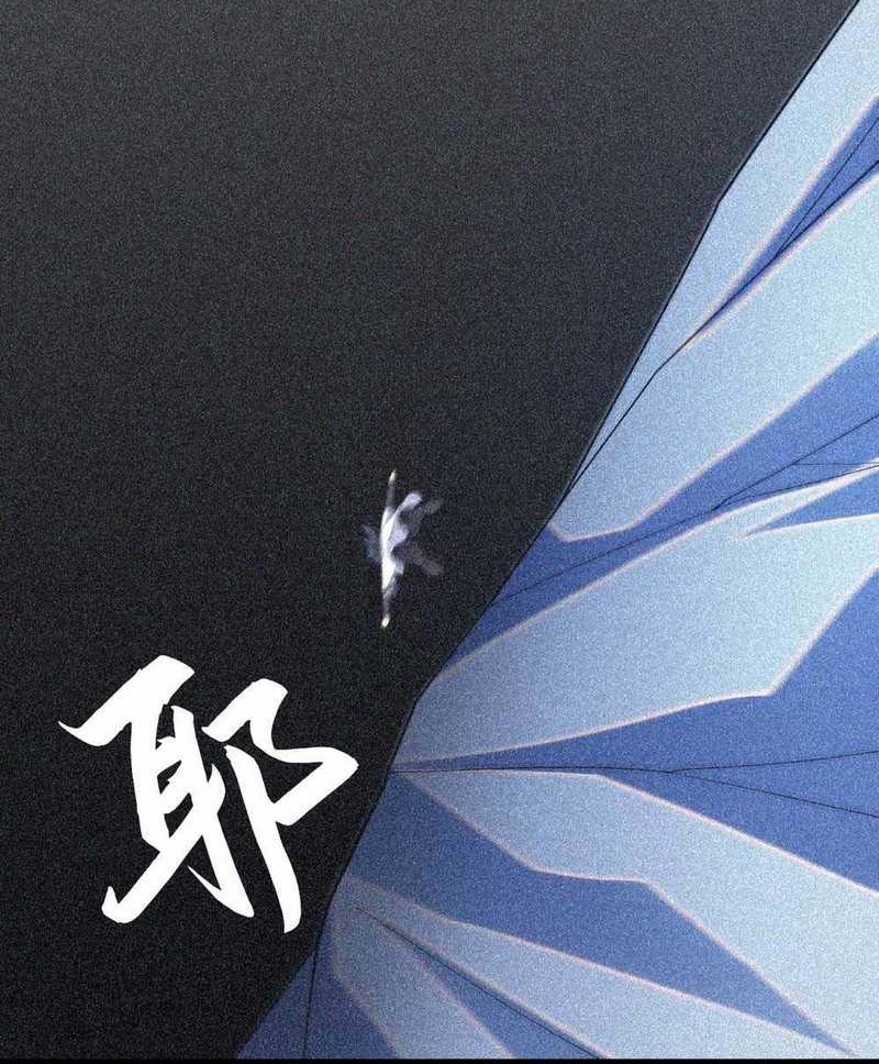 I just want to be beaten to death by everyone Chapter 58 - halaman 22