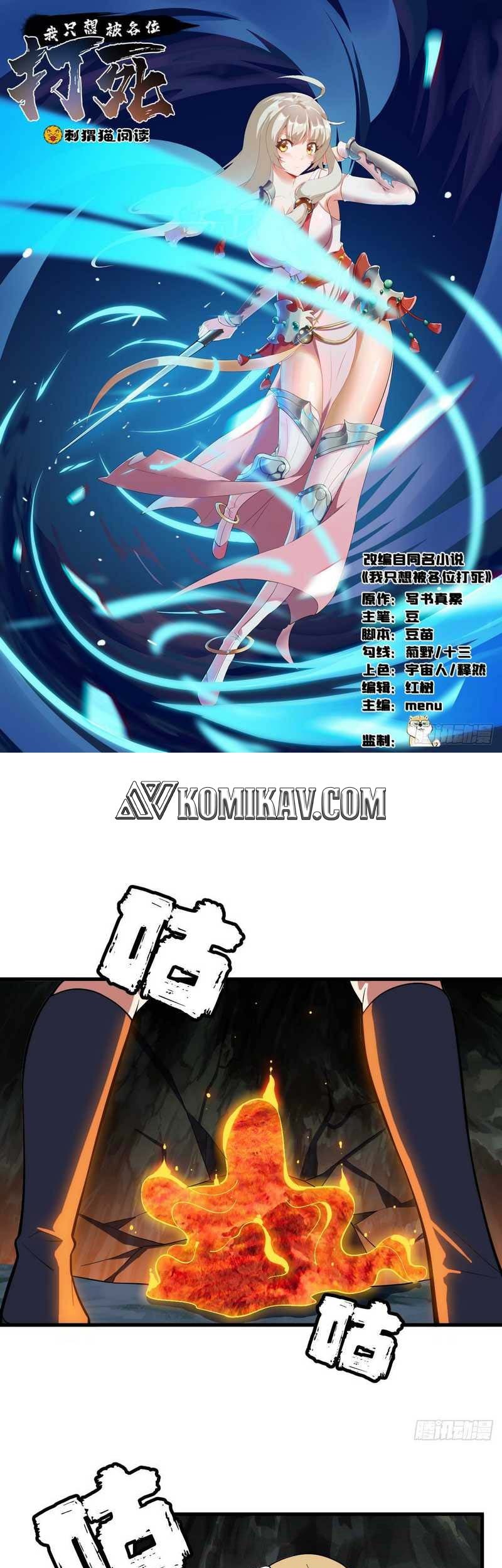 I just want to be beaten to death by everyone Chapter 70 - halaman 2