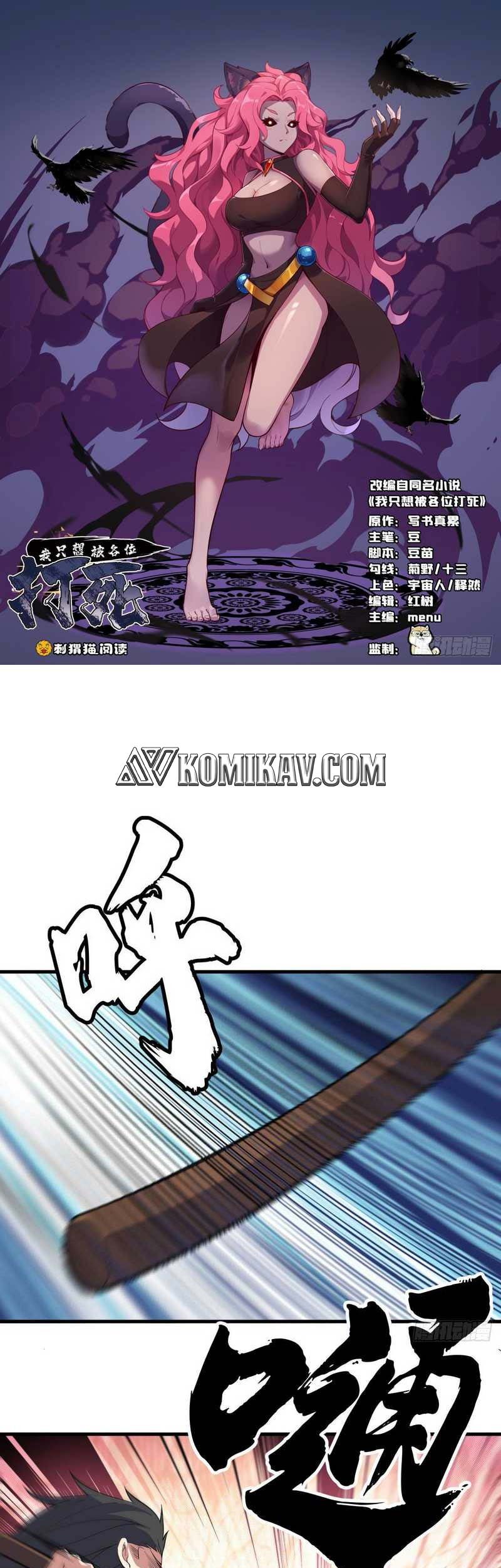 I just want to be beaten to death by everyone Chapter 76 - halaman 2