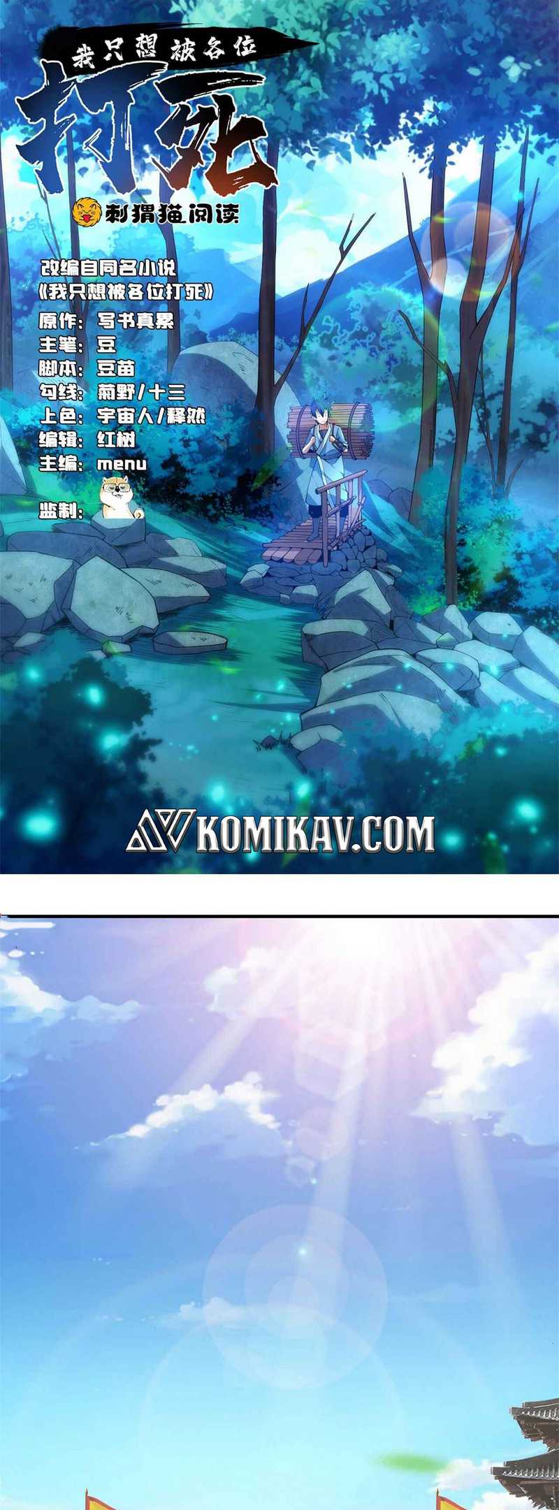 I just want to be beaten to death by everyone Chapter 8 - halaman 2