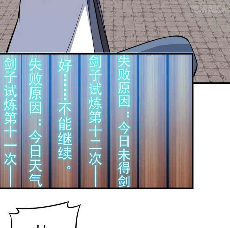I just want to be beaten to death by everyone Chapter 84 - halaman 11