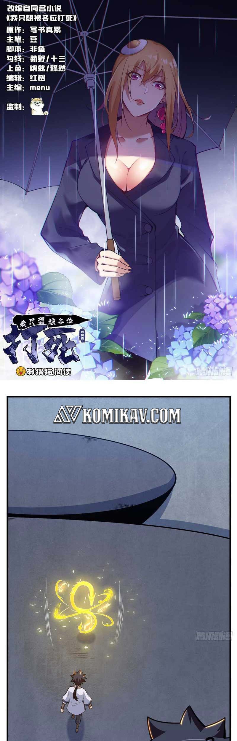 I just want to be beaten to death by everyone Chapter 88 - halaman 2
