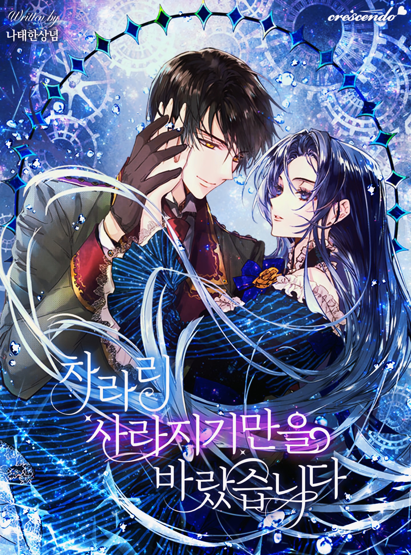 I Just Want to Disappear Chapter 0 - halaman 48