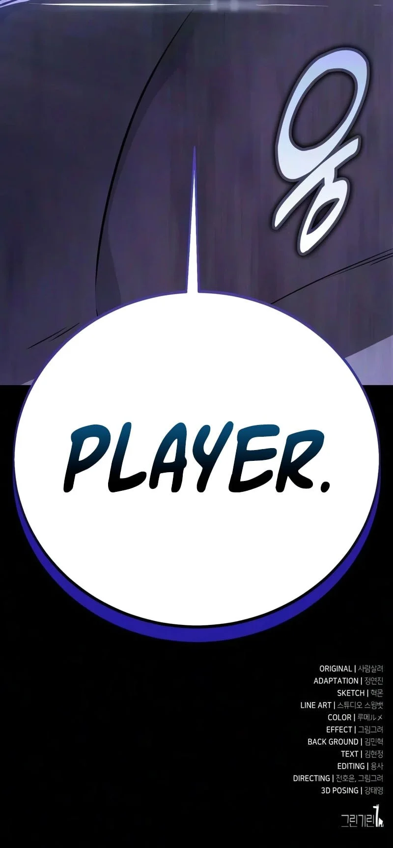 I Killed An Academy Player Chapter 136 - halaman 127