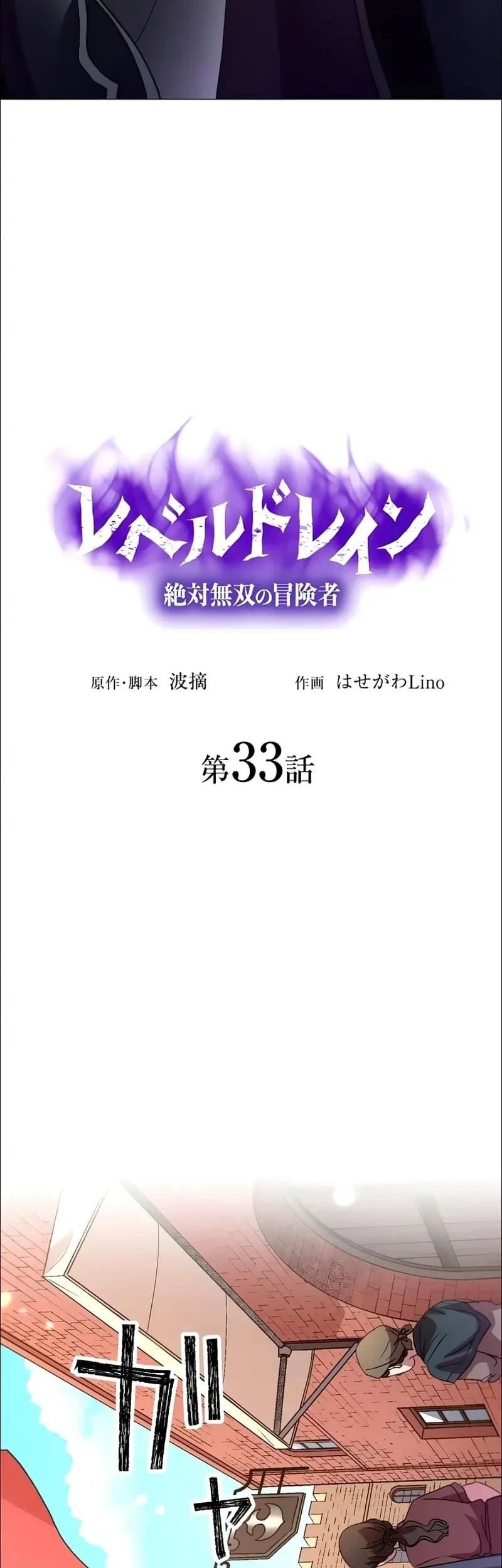 I Know She’s a Girl Who Cannot Die, but… Chapter 2 - halaman 5