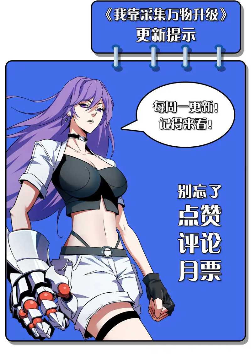 I Level Up By Absorbing Everything Chapter 21 - halaman 42
