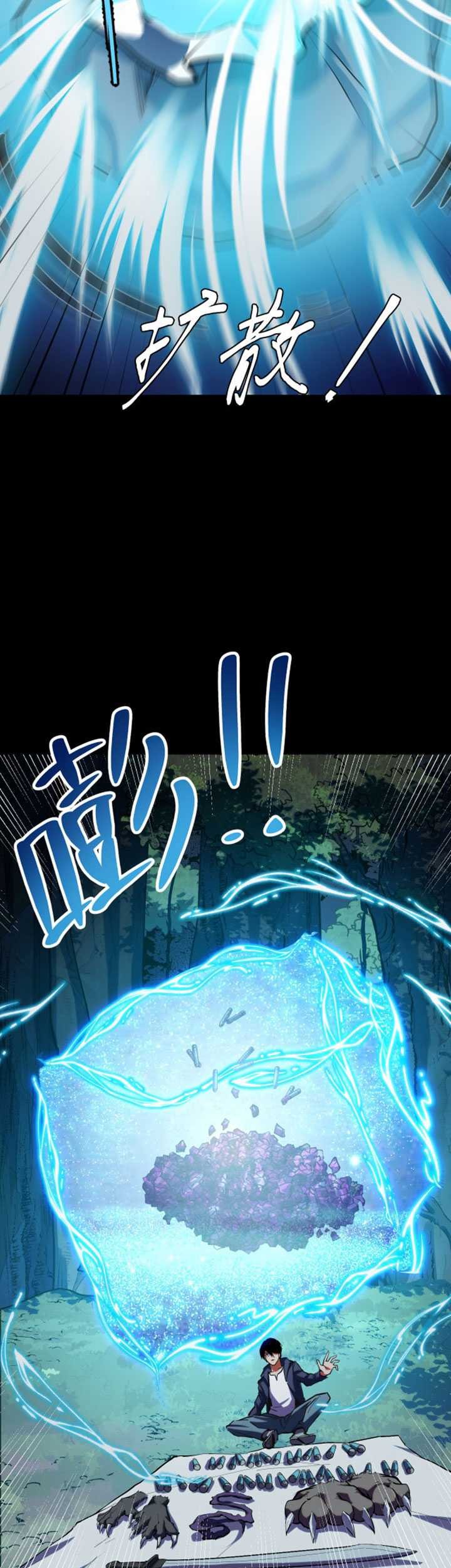 I Level Up By Absorbing Everything Chapter 7 - halaman 33