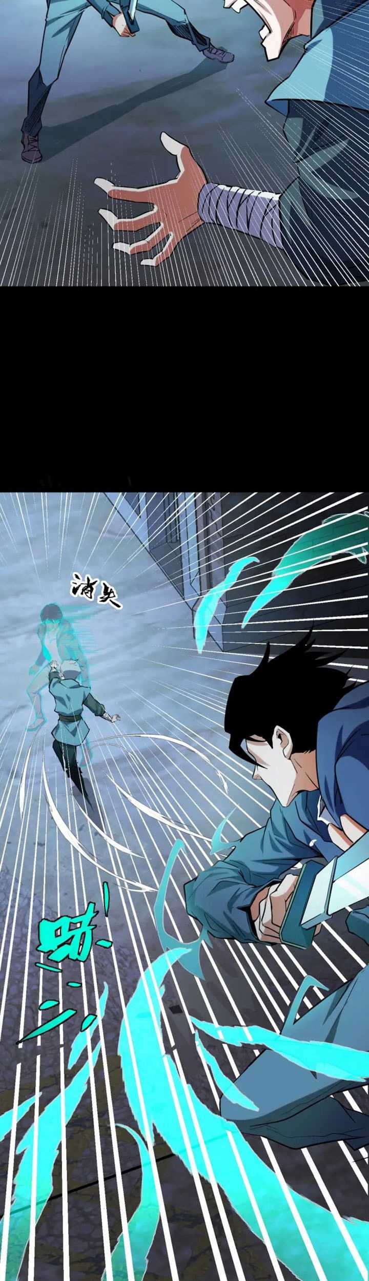 I Level Up By Absorbing Everything Chapter 9 - halaman 33