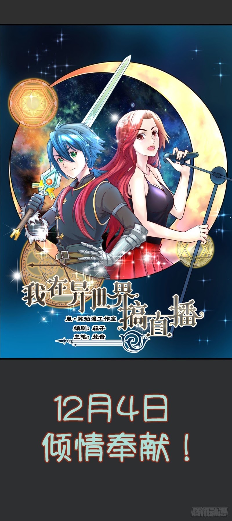I Live In Another World Chapter 1 - halaman 5