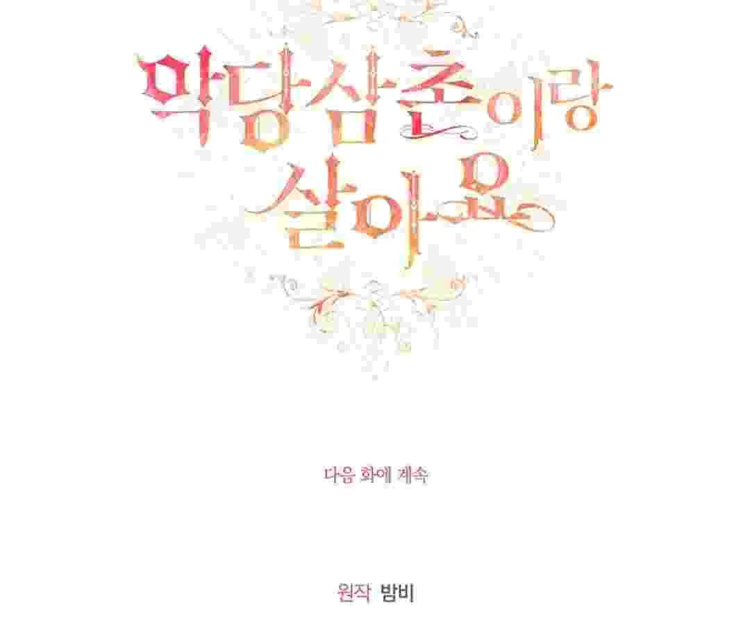 I Live With My Villain Uncle Chapter 1 - halaman 114