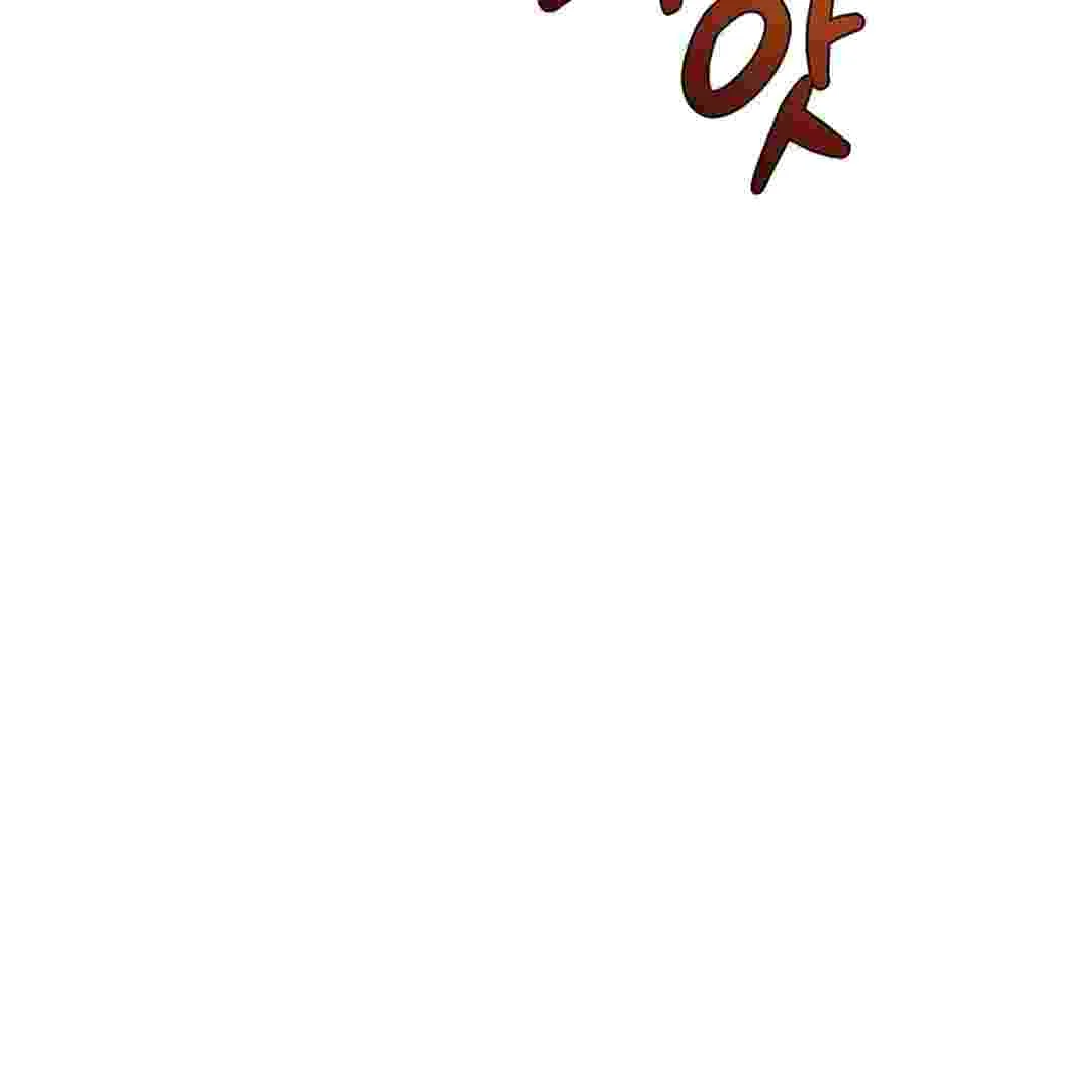 I Live With My Villain Uncle Chapter 1 - halaman 39