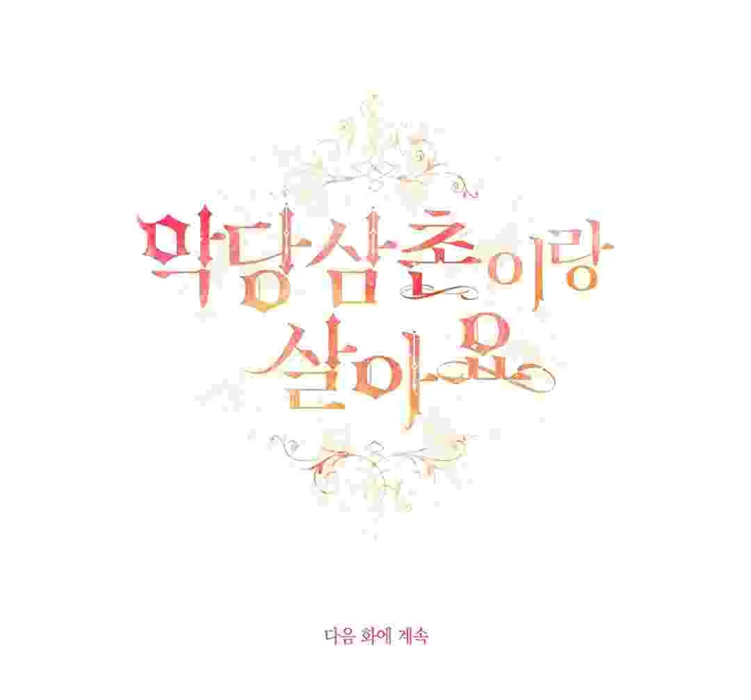 I Live With My Villain Uncle Chapter 12 - halaman 86