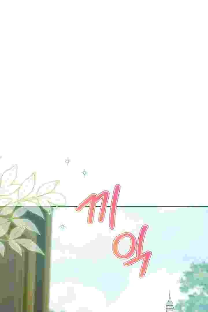 I Live With My Villain Uncle Chapter 23 - halaman 31