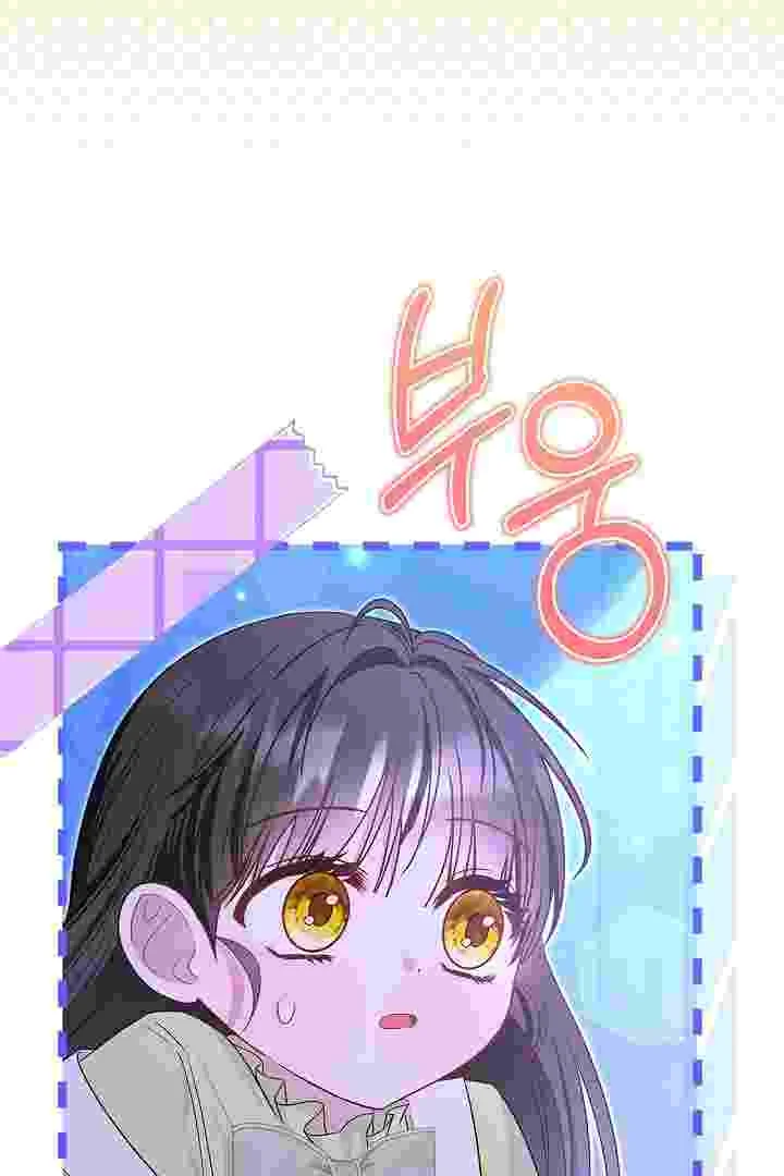 I Live With My Villain Uncle Chapter 25 - halaman 2