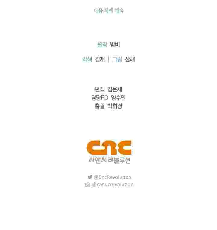 I Live With My Villain Uncle Chapter 27 - halaman 59