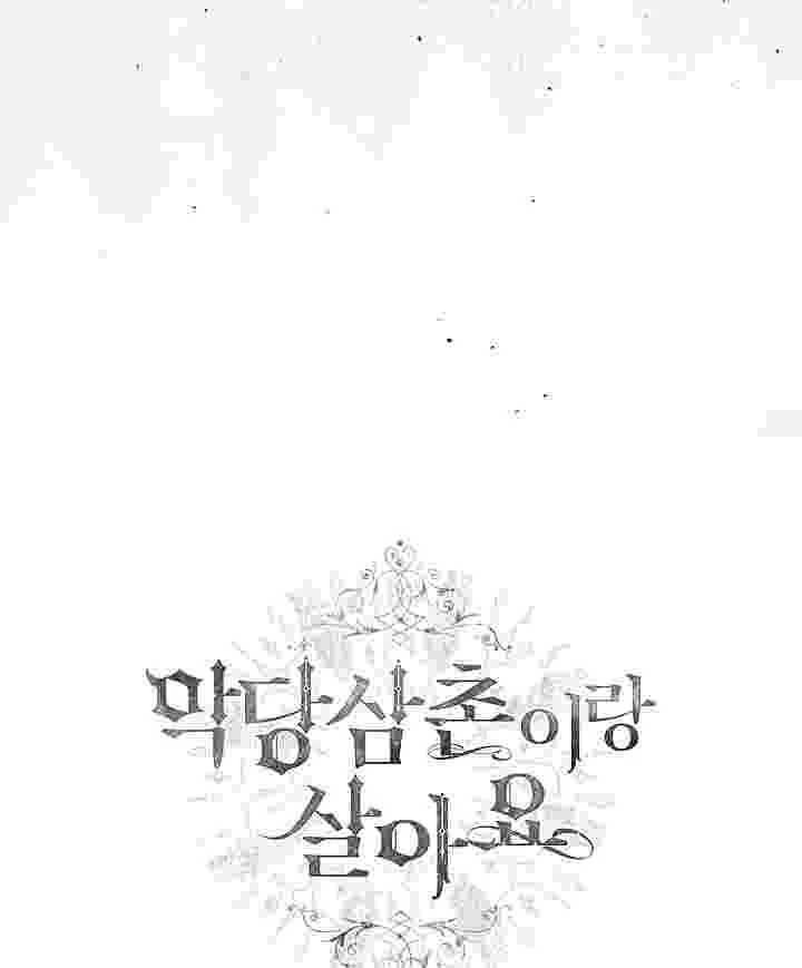 I Live With My Villain Uncle Chapter 30 - halaman 56