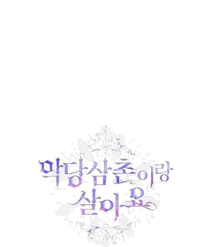 I Live With My Villain Uncle Chapter 32 - halaman 50