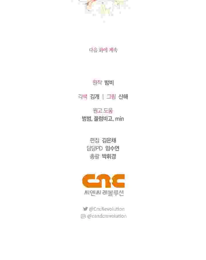I Live With My Villain Uncle Chapter 38 - halaman 56