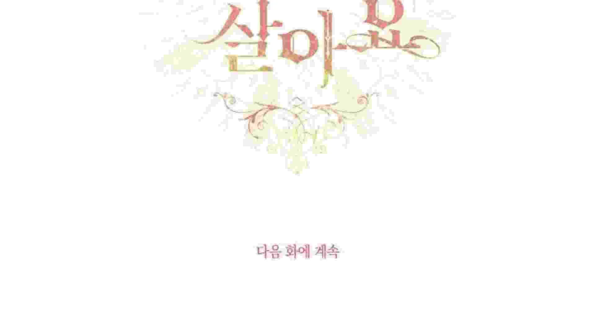 I Live With My Villain Uncle Chapter 39 - halaman 139