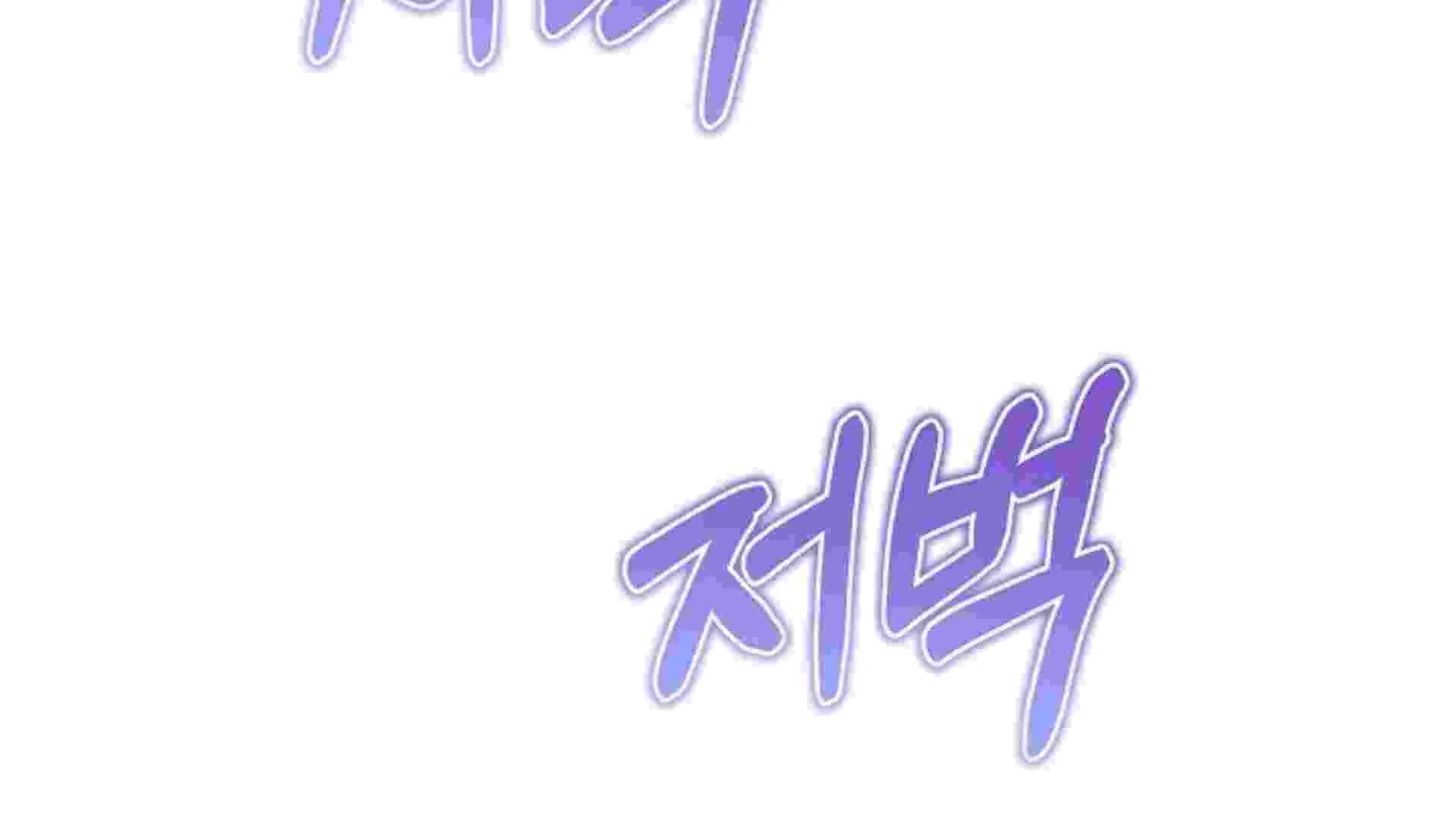 I Live With My Villain Uncle Chapter 40 - halaman 121