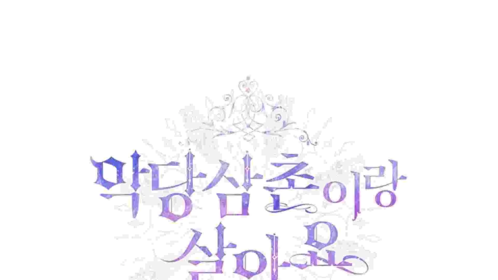 I Live With My Villain Uncle Chapter 40 - halaman 156