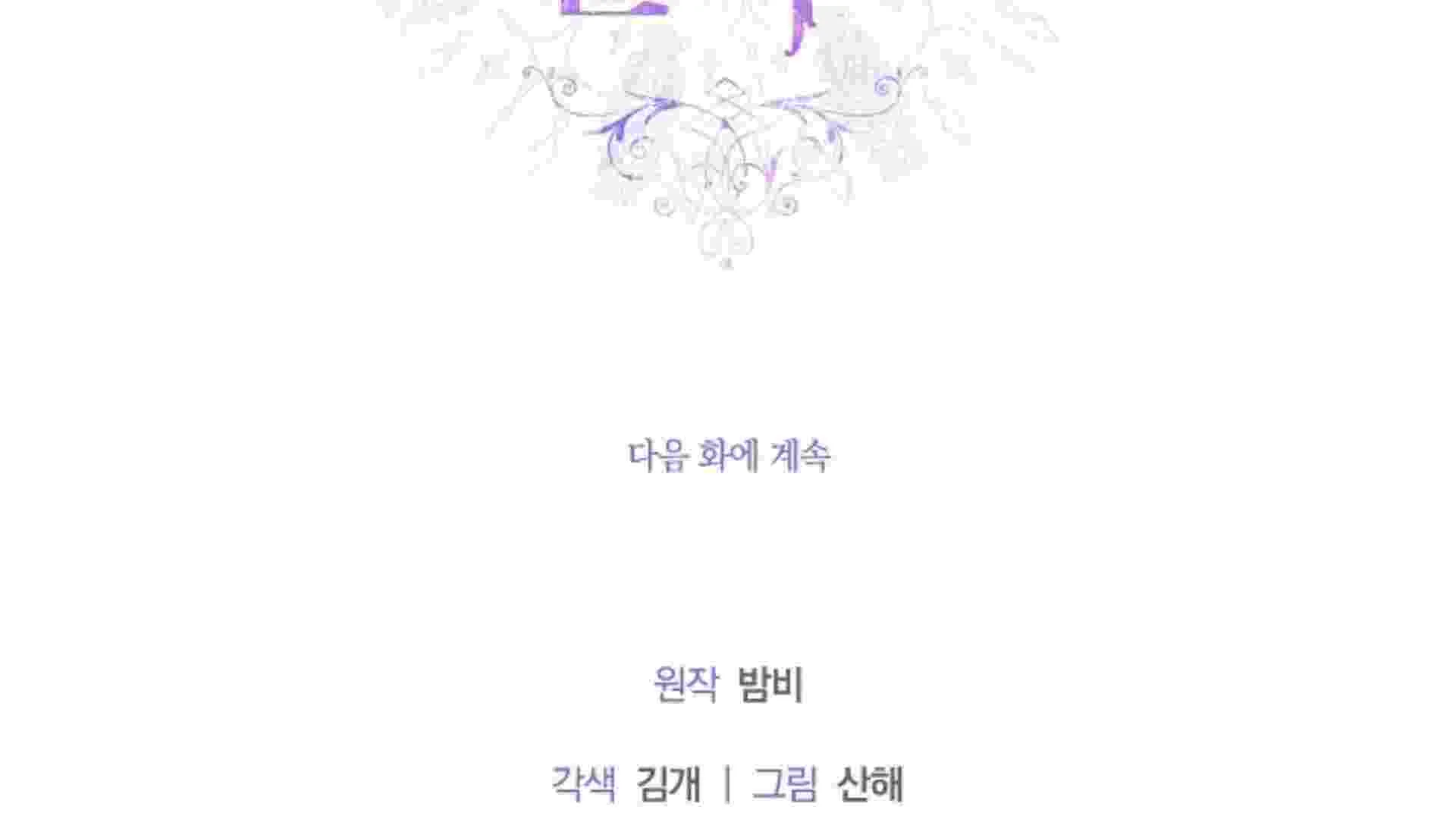 I Live With My Villain Uncle Chapter 40 - halaman 157