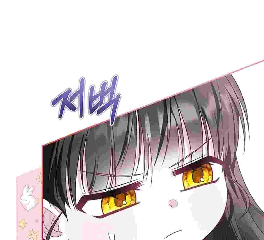 I Live With My Villain Uncle Chapter 6 - halaman 50
