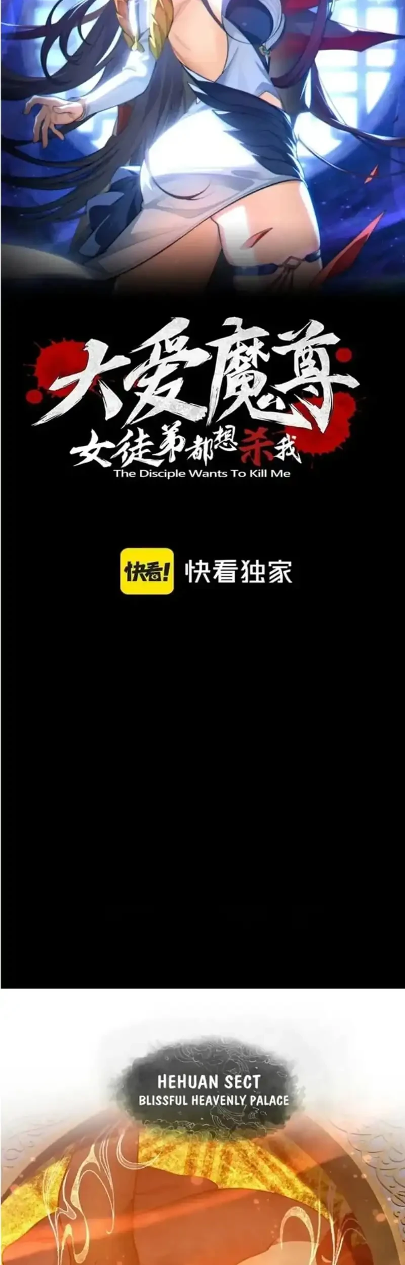 I Love the Demon Lord So Much That Even My Female Disciples Want to Kill Me Chapter 102 - halaman 3