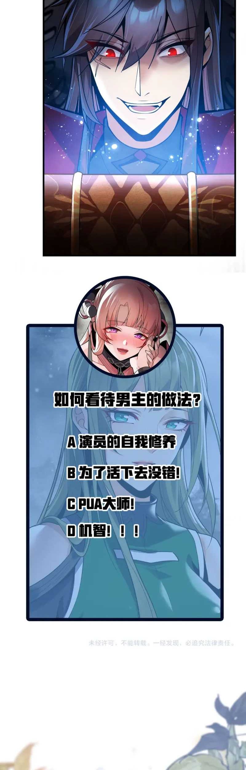 I Love the Demon Lord So Much That Even My Female Disciples Want to Kill Me Chapter 2 - halaman 20