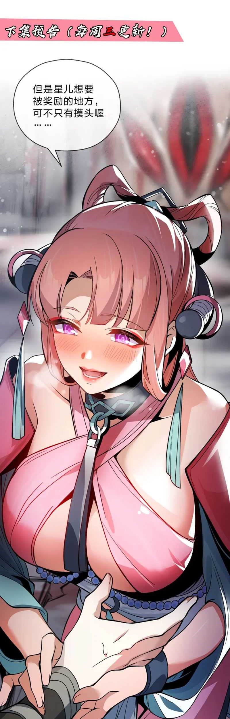 I Love the Demon Lord So Much That Even My Female Disciples Want to Kill Me Chapter 3 - halaman 24