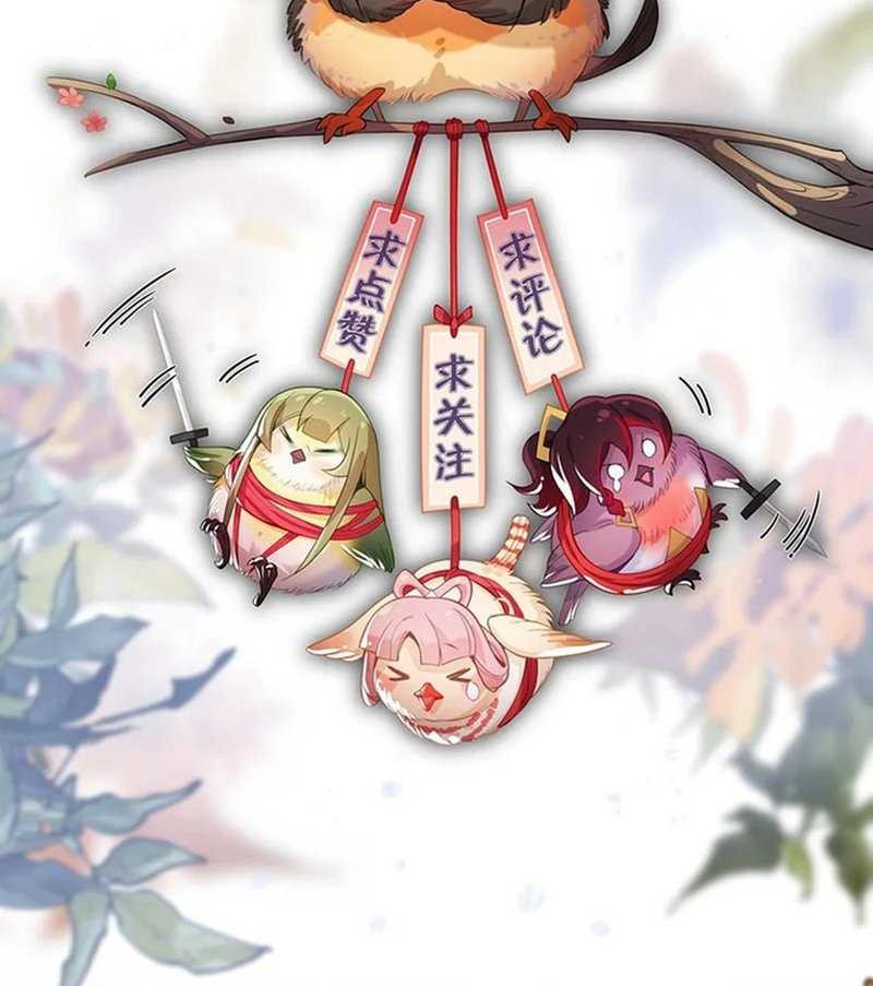 I Love the Demon Lord So Much That Even My Female Disciples Want to Kill Me Chapter 42 - halaman 42