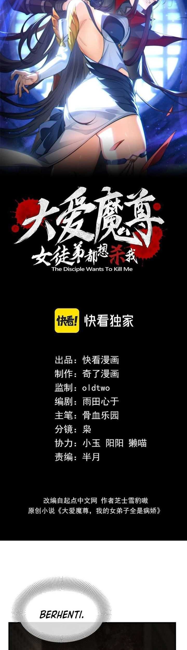 I Love the Demon Lord So Much That Even My Female Disciples Want to Kill Me Chapter 47 - halaman 2