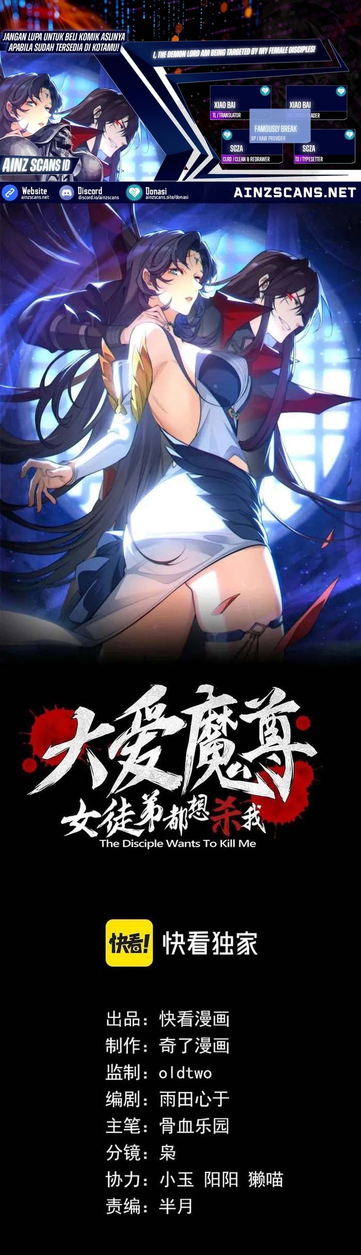 I Love the Demon Lord So Much That Even My Female Disciples Want to Kill Me Chapter 77 - halaman 1