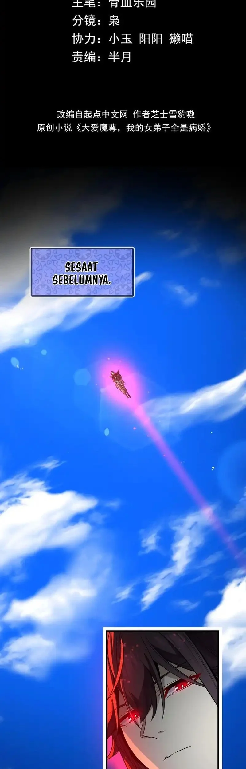 I Love the Demon Lord So Much That Even My Female Disciples Want to Kill Me Chapter 92 - halaman 2