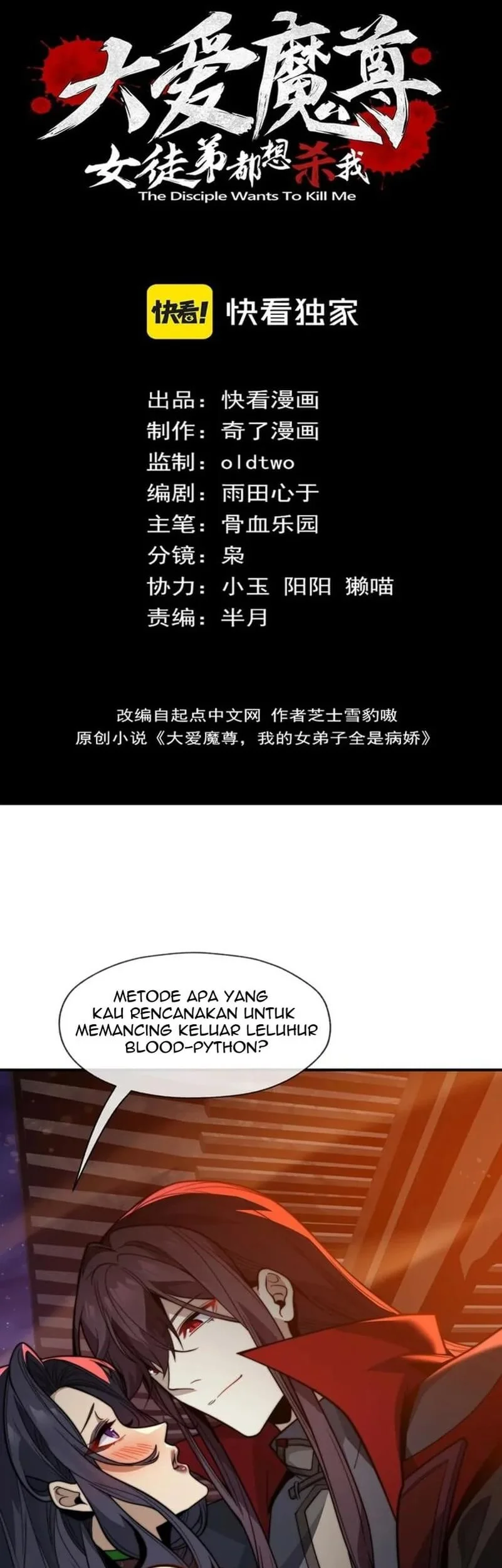 I Love the Demon Lord So Much That Even My Female Disciples Want to Kill Me Chapter 94 - halaman 2
