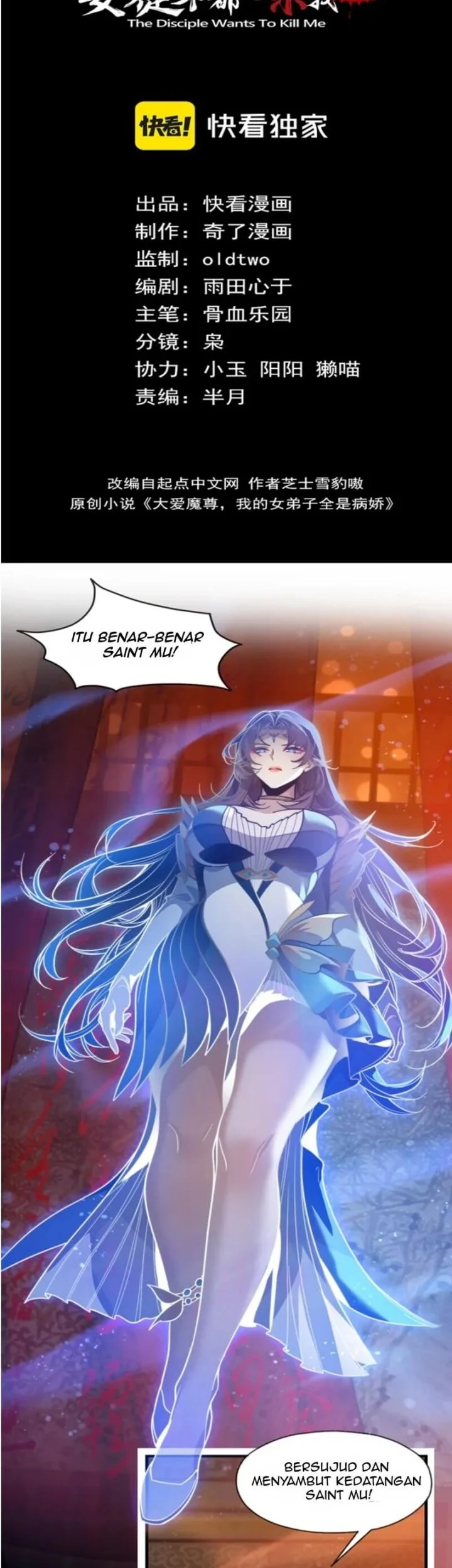 I Love the Demon Lord So Much That Even My Female Disciples Want to Kill Me Chapter 96 - halaman 2