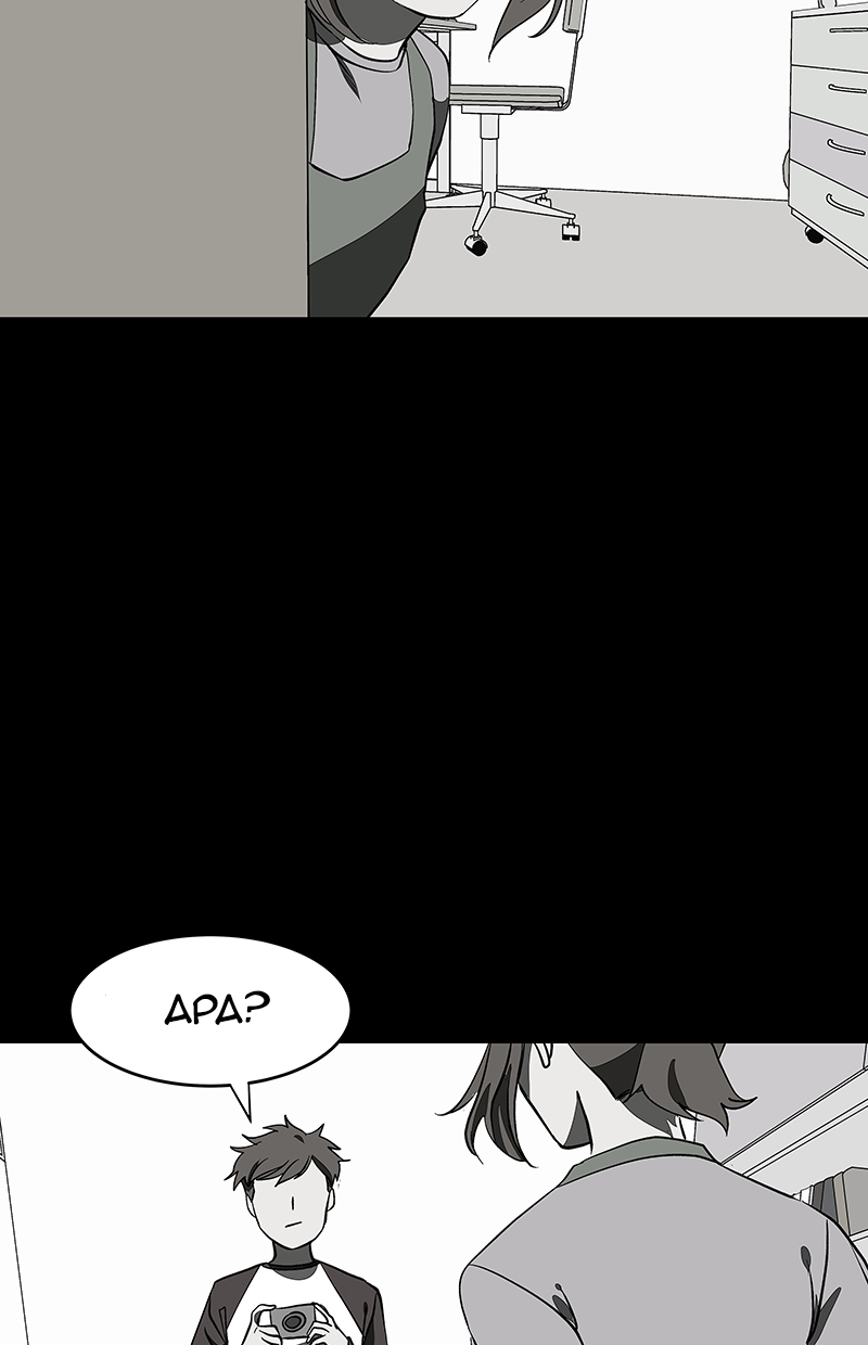 I Love Yoo Chapter 100 - halaman 44