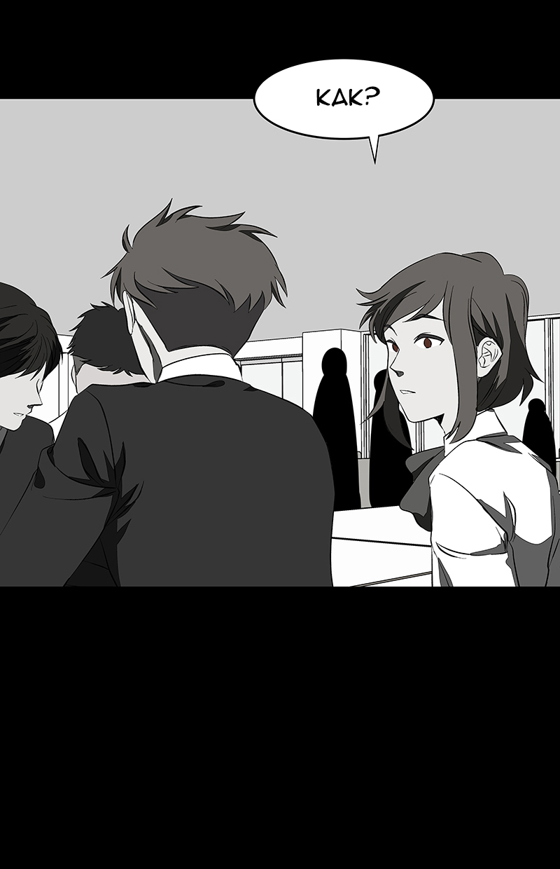 I Love Yoo Chapter 100 - halaman 92