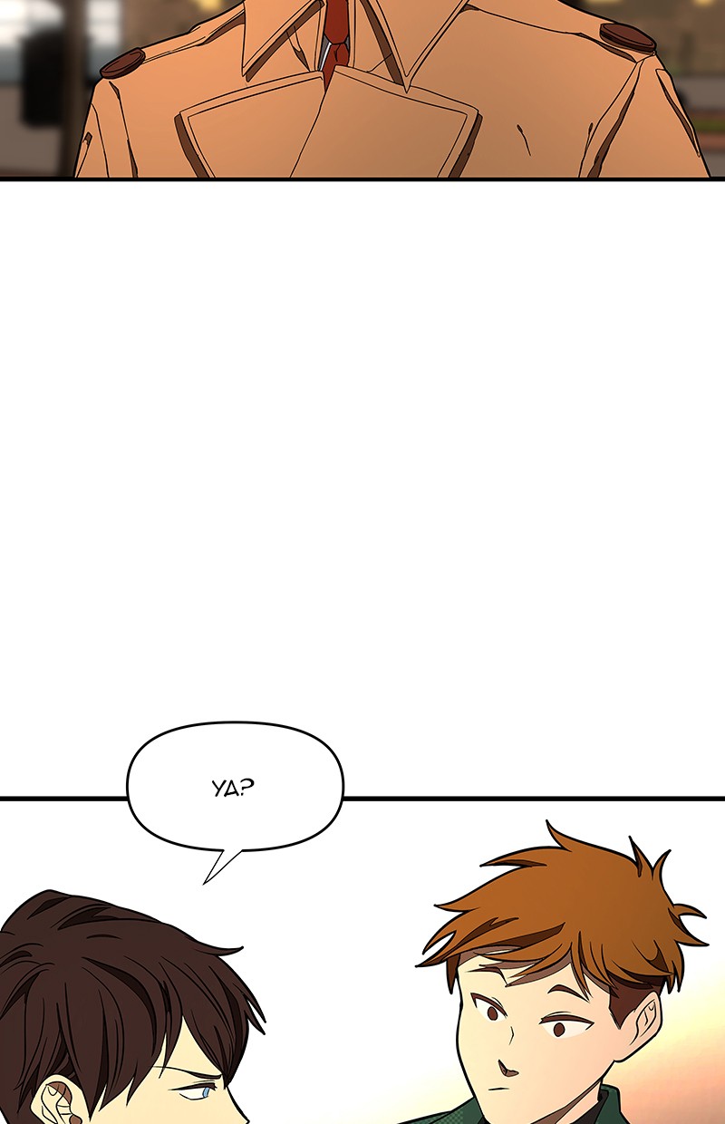 I Love Yoo Chapter 105 - halaman 61