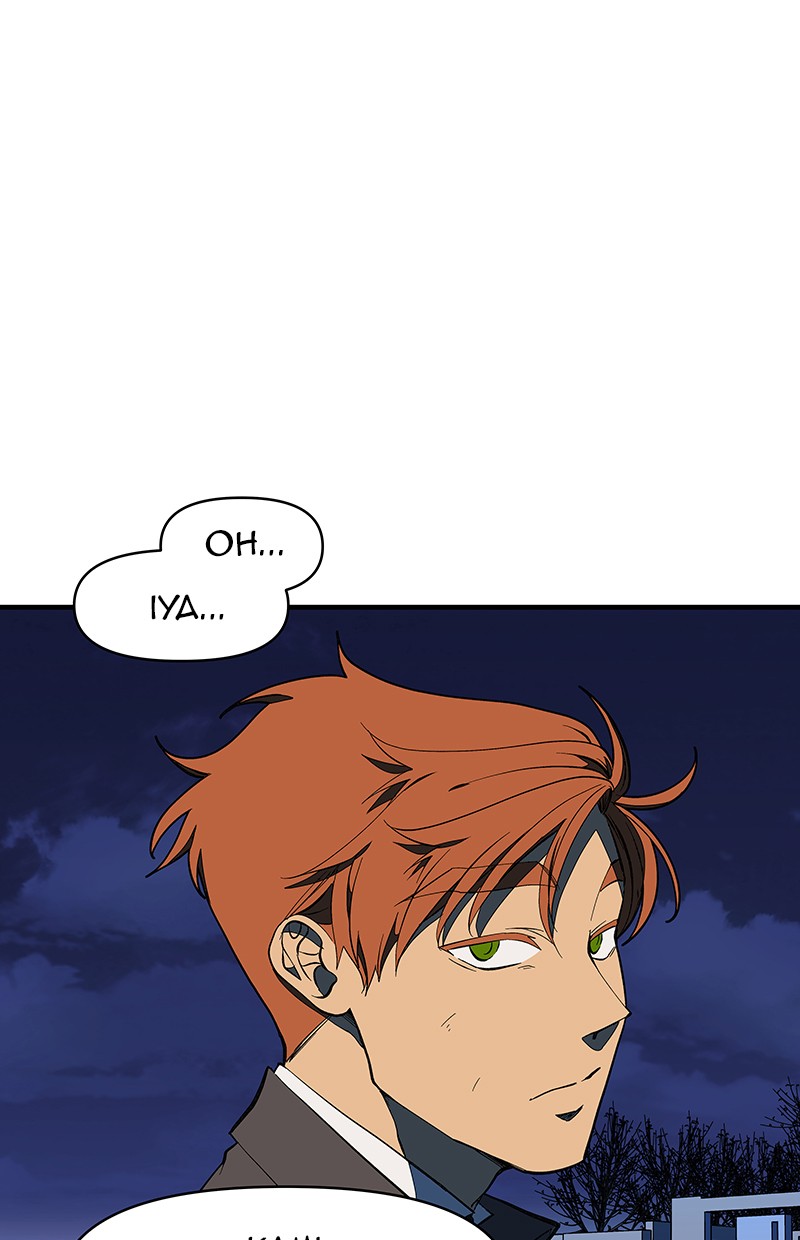 I Love Yoo Chapter 110 - halaman 39