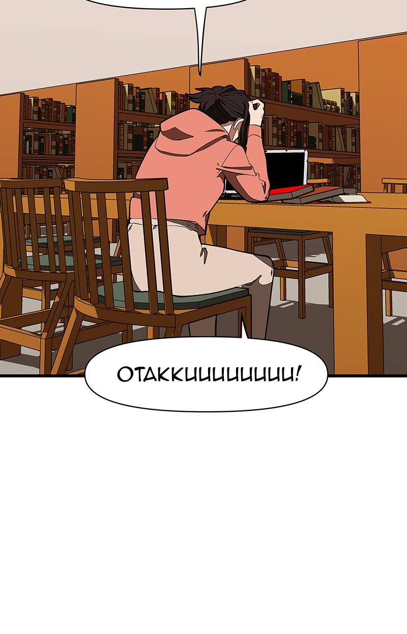 I Love Yoo Chapter 115 - halaman 80